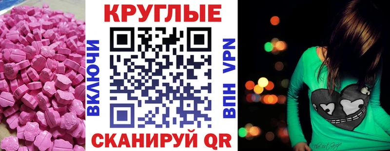 Купить Алейск Экстази ешки