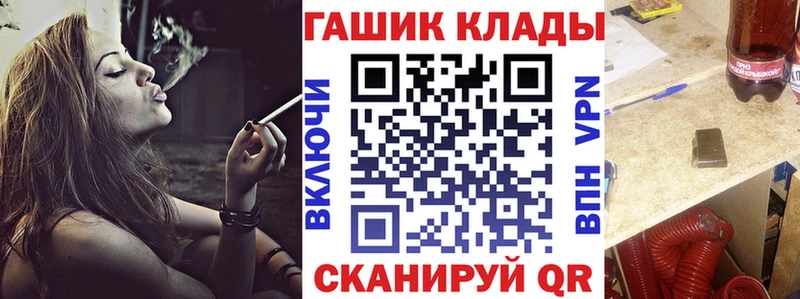 Купить Алейск ГАШИШ хэш