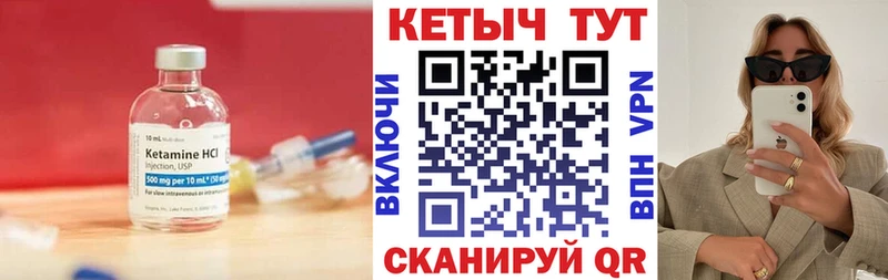 Купить где  Алейск  КЕТАМИН VHQ 