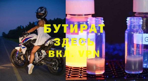 бутират Куйбышев