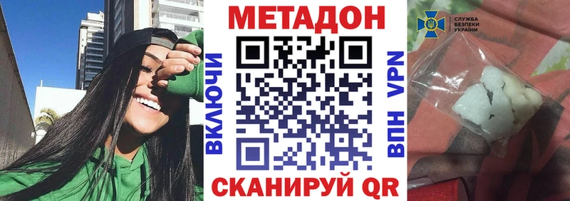 Купить где  Алейск  Метадон VHQ 