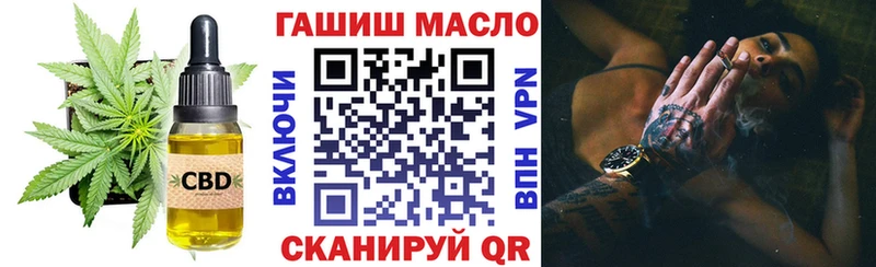 ТГК гашишное масло  Купить  Алейск 